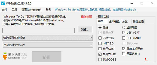 WTG辅助工具功能使用