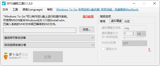 WTG辅助工具功能使用