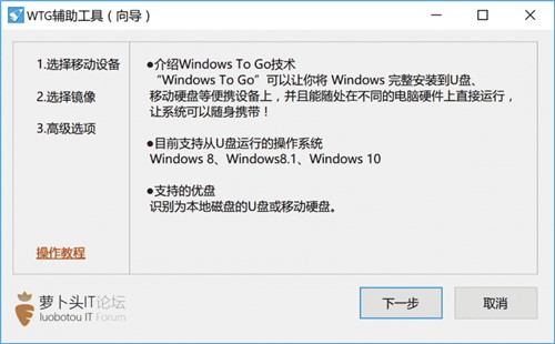 WTG辅助工具功能使用