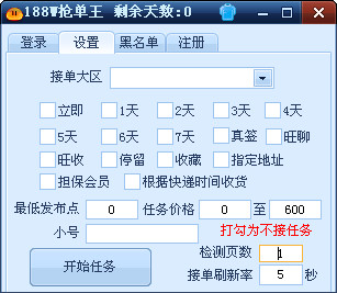 188w店长联盟功能运作