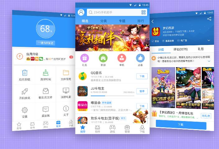2345王牌手机助手用法介绍
