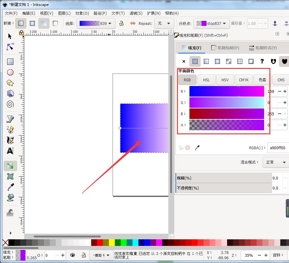 inkscape绘制使用技巧