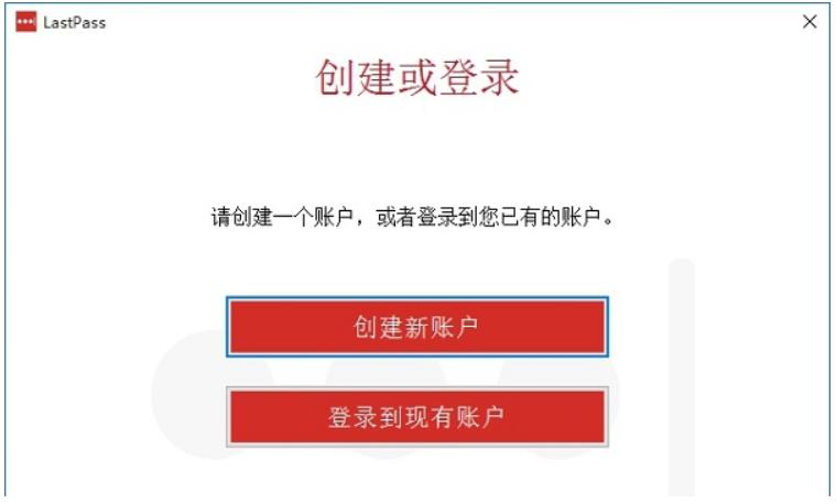 LastPass密码工具用法
