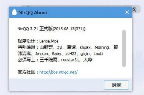 NTRQQ软件使用功能