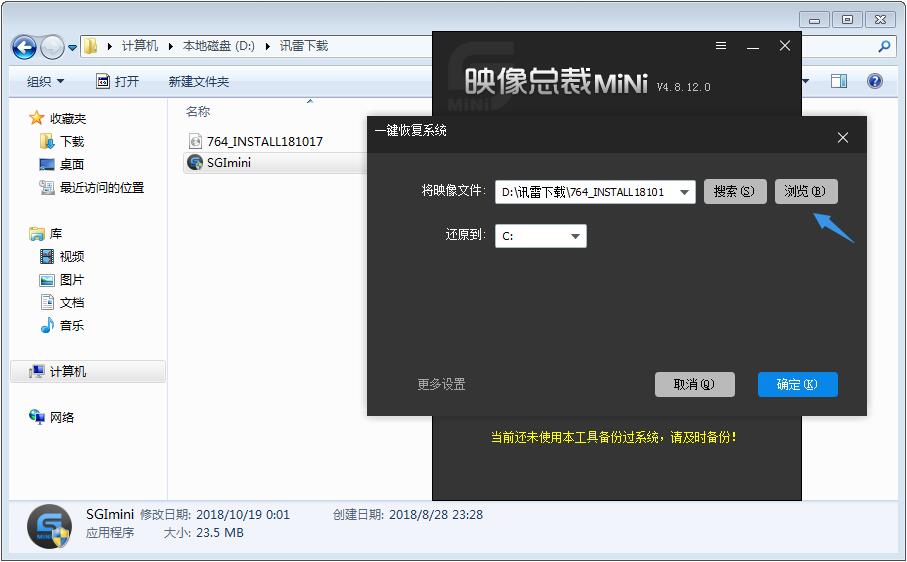 SGI映像总裁软件用法与更新