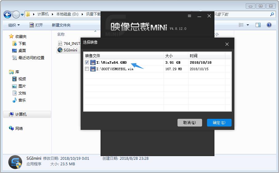 SGI映像总裁软件用法与更新