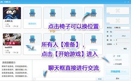 yy对战平台功能？