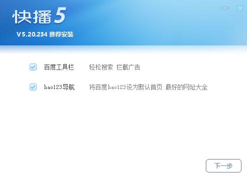 Qvod播放器建立步骤