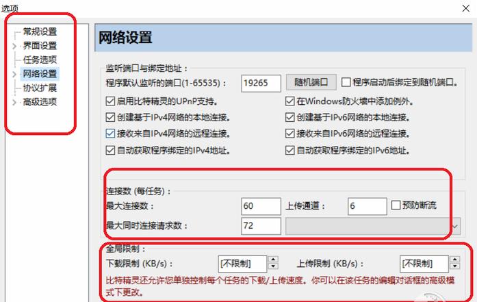 比特精灵功能一览