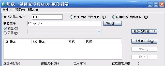 超级一键网克功能一览