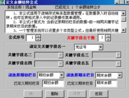 数据大师统计分析功能操作