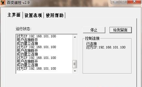 百变遥控问题解答