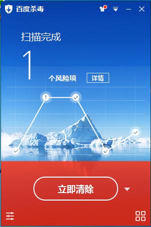 百度杀毒操作技巧