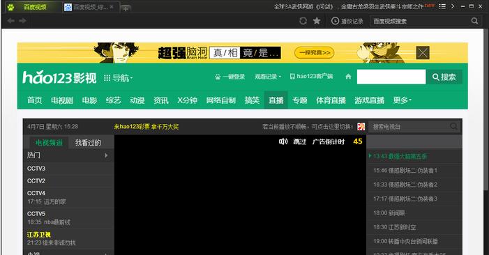 百度视频如何缓存视频