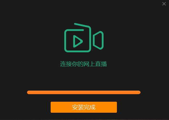 Mshow云导播安装教程