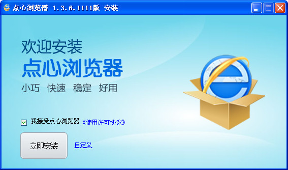 点心浏览器软件功能使用