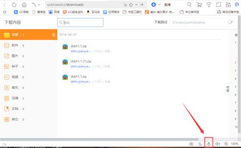 UC浏览器问题解答