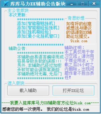 4399库库马力功能使用