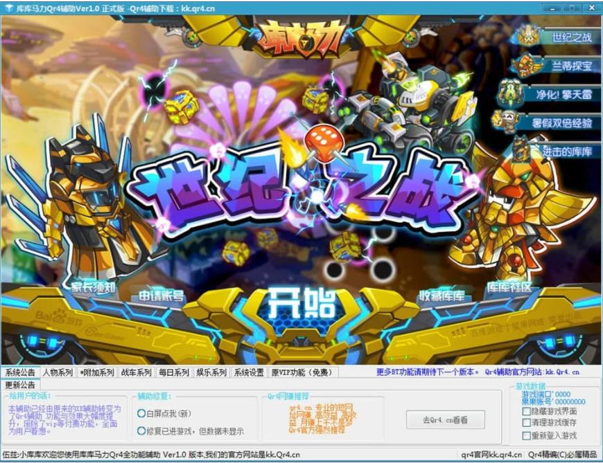 4399库库马力功能使用