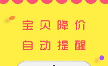 比价神器功能使用