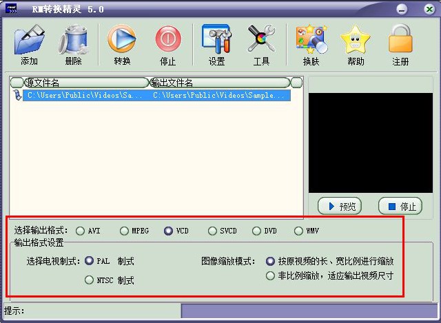 RM转换精灵功能介绍