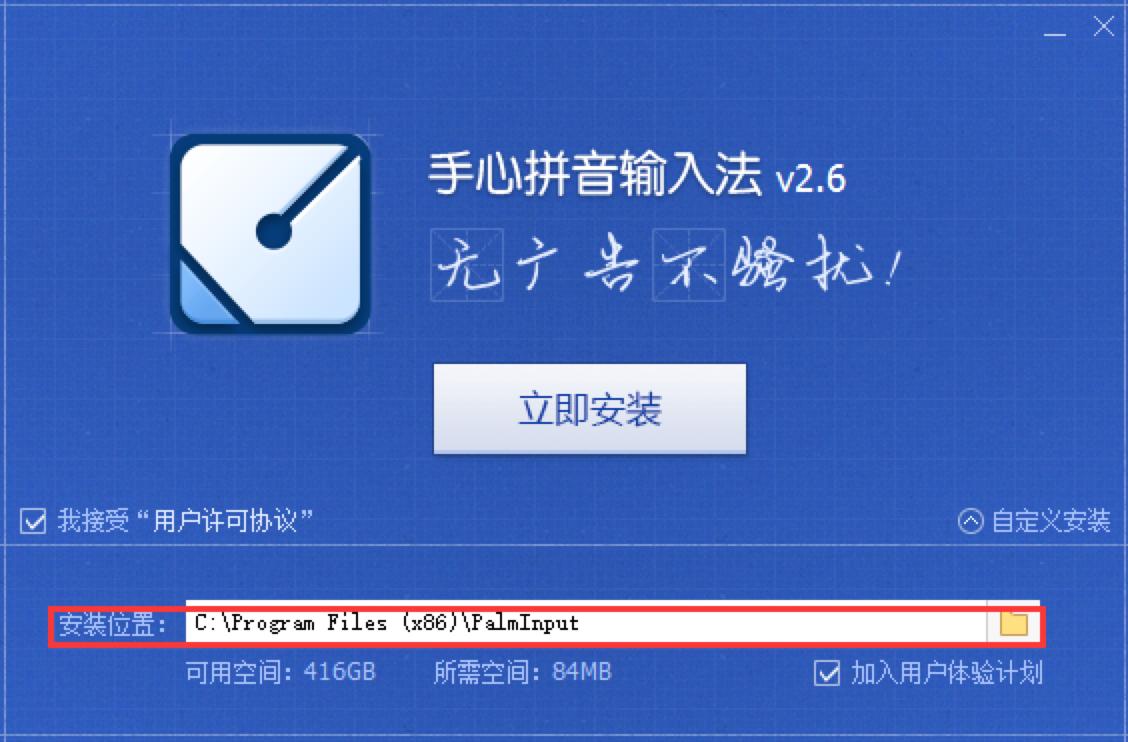 手心输入法电脑版安装下载