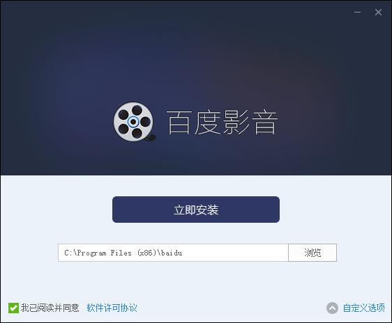百度影音播放器安装下载