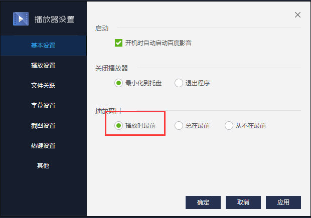 百度影音播放器安装下载