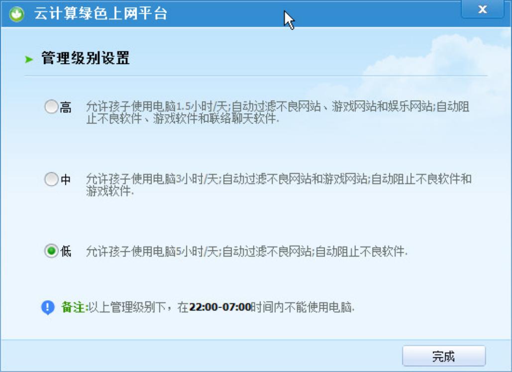 绿网天下使用技巧