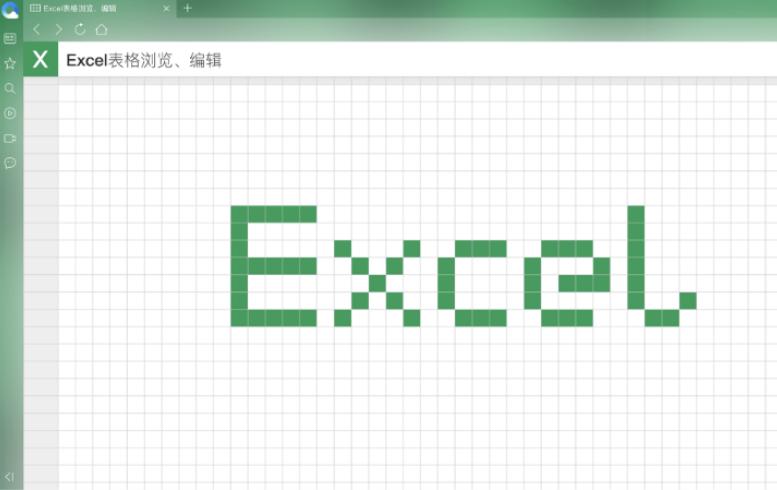 QQ浏览器功能介绍