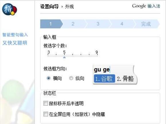 谷歌输入法安装下载