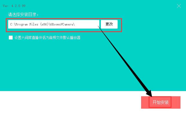 六间房直播伴侣安装下载