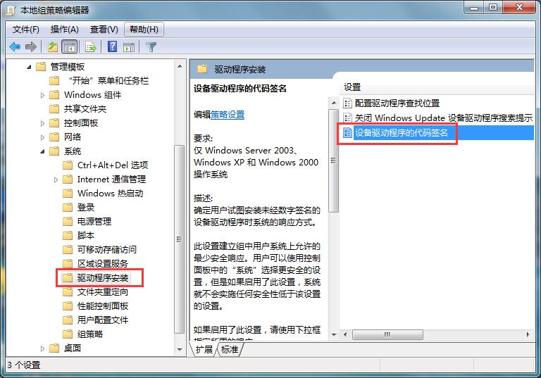 万能无线网卡驱动win7安装下载