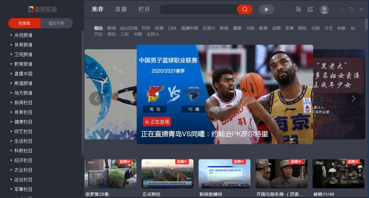 CBox央视影音安装下载