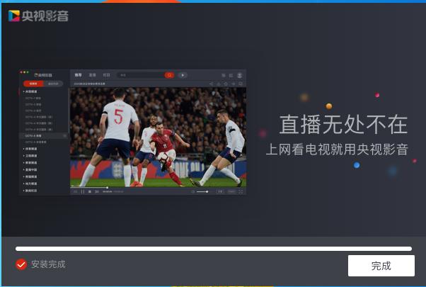 CBox央视影音安装下载