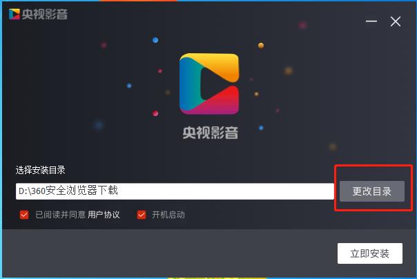 CBox央视影音安装下载