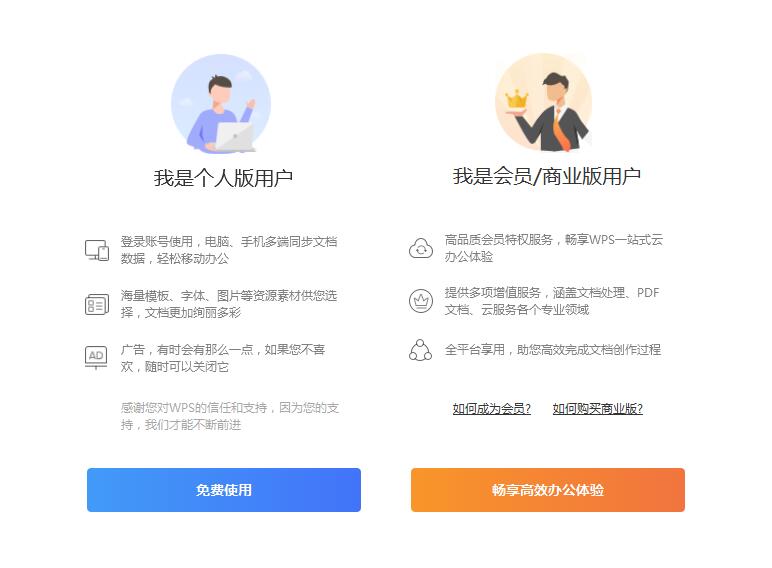 WPS专业办公软件使用技巧