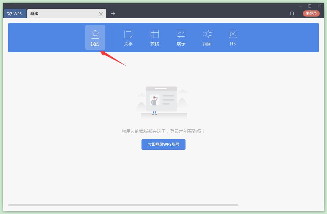 WPS专业办公软件使用技巧