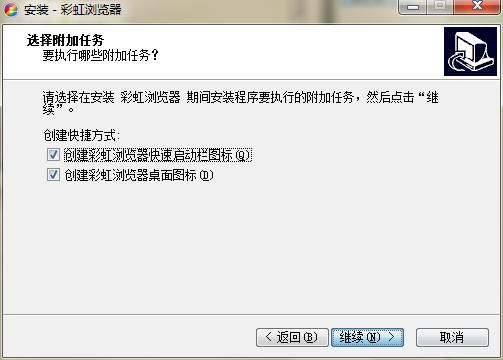 彩虹浏览器安装下载