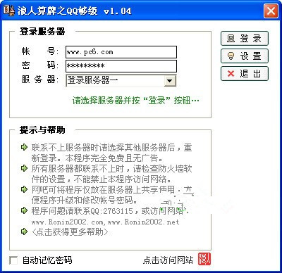 够级记牌器使用功能