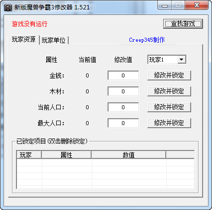怎么使用魔兽争霸作弊器
