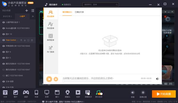 小葫芦直播服务管家画面卡段解决