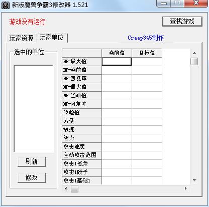 怎么使用魔兽争霸作弊器