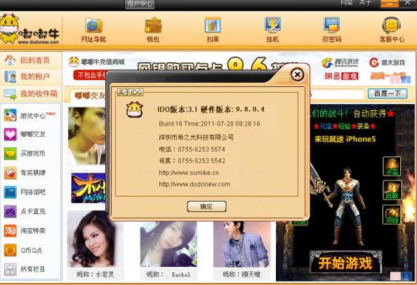 嘟嘟？突Ф斯δ芙樯