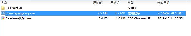 桔子一键重装系统使用方法
