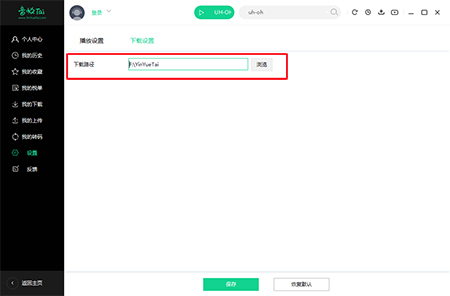 音悦台功能与常见问题