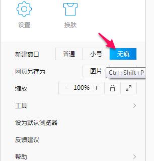 QQ浏览器设置帮助
