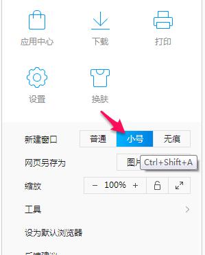 QQ浏览器设置帮助