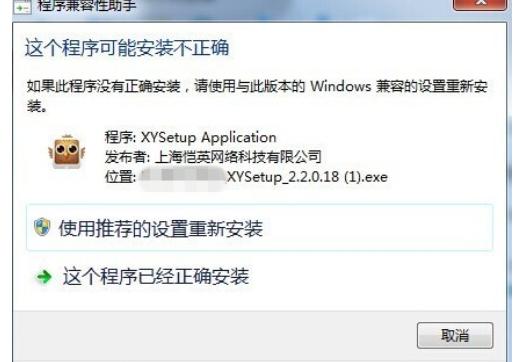 xy刷机助手特点与常见问题