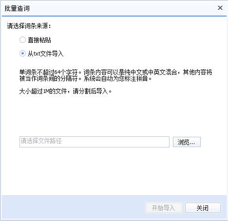 百度拼音输入法分类词汇是什么